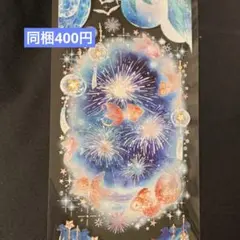 海外マステ 贝壳光 PET 切り売り 6cm幅 和風中華風もみじ装飾 1ループ
