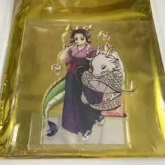 鬼滅の刃　辰年　アクスタ　しのぶ④