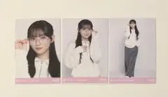 乃木坂46 生写真 川﨑桜 リラックスコーデ 3種 コンプ