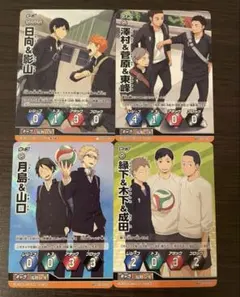 ハイキュー バボカ 烏野高校