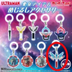 【新品】ウルトラマン 変身アイテム めじるしアクセサリー オメガスラッガー