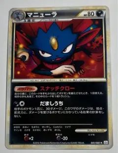 2026年最新】ポケモンカード マニューラの人気アイテム - メルカリ