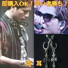 2025年最新】登坂ピアスの人気アイテム - メルカリ