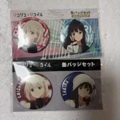 リコリス・リコイル 缶バッジ 井ノ上たきな - メルカリ