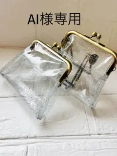 AI様専用