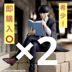 マッシュル マッシュ・バーンデッド ちょこのせプレミアム フィギュア 2点セット