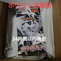 ポケモンカードゲーム 拡張パックデラックス ホワイトフレア 未開封 BOX