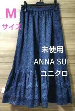【未使用】ANNA SUI ユニクロ / ティアードロングスカート M サイズ