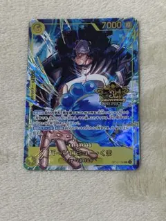 ワンピースカード 3rd AnniversarySet　バーソロミュー・くま