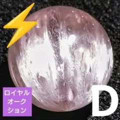 ロイヤルオークション】大粒液体インクルージョン水晶 14ミリビーズE