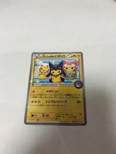 ポンチョを着たピカチュウ P 強☆カワ ピカチュウのメガキャンペーン第