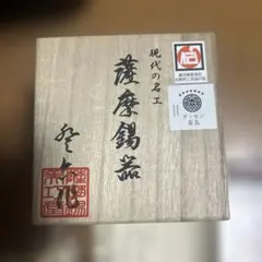 木曽漆器 高級汁椀5個セット - メルカリ