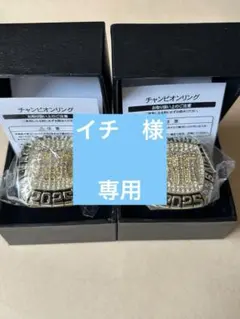 阪神タイガース 2025 優勝記念 チャンピオンリング - メルカリ