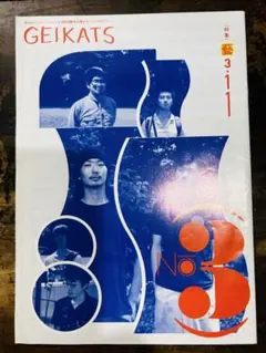 2025年最新】芸大の人気アイテム - メルカリ