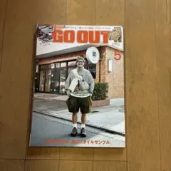 GO OUT 2026年5月号 注目SHOP発、春のスタイルサンプル。