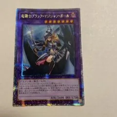 2026年最新】竜騎士ブラックマジシャンガール クオシクの人気アイテム
