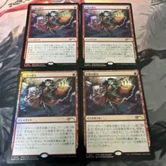 MTG【PWS】巨怪の怒り/Monstrous Rage【Foil】日日日日