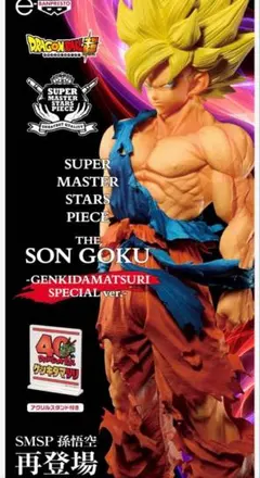 2026年最新】ドラゴンボールSMSPゲンキダマツリ孫悟空の人気アイテム