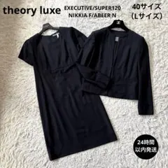 未使用級♡セオリーリュクス ワンピース エグゼクティブ ママスーツ 黒 38 未使用級♡セオリーリュクス ワンピース エグゼクティブ ママ