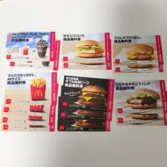 マクドナルド　商品無料券　15枚セットのサムネイル