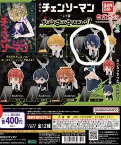 劇場版チェンソーマン つまんでつなげマスコット1