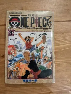 ONE PIECE 1巻 4刷 ROMANCE DAWN 初期版 尾田栄一 - メルカリ