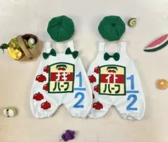 【数量限定】ハーフバースデー　ケチャップサロペット衣装
