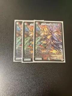 魔誕の封殺ディアスZ 3枚