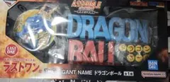 ドラゴンボール 一番くじラストワン ギガントネーム ロゴフィギュア