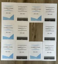 2026年最新】能開 小5の人気アイテム - メルカリ