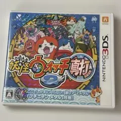 【即日発送】妖怪ウォッチ2 真打　3DSソフト