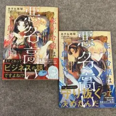 2026年最新】異世界転生 コミックの人気アイテム - メルカリ