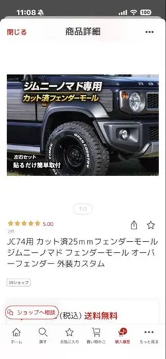 2026年最新】ジムニーノマドの人気アイテム - メルカリ