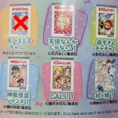 カプセルトイ　りぼん豆本5種セット