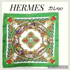 2026年最新】エルメス仏英同盟の人気アイテム - メルカリ