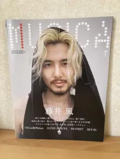 2026年最新】藤井風musicaの人気アイテム - メルカリ