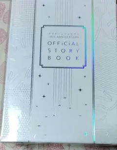 アイナナ　OFFiCiAL STORY BOOK アソビストア限定特典付　未開封