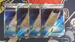 ポケモンカード 夜のタンカ SR 4枚セット