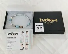 青葉城西 ブレスレット ANAHITA STONES 天然石 及川 徹