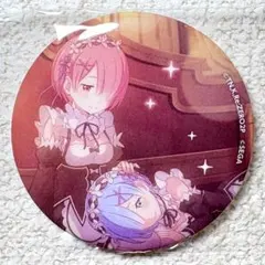 Re：ゼロから始める異世界生活　カプセル缶バッジ　レム　ラム