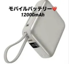モバイルバッテリー❤️12000mAh PD 22.5W 急速充電　3台同時充電