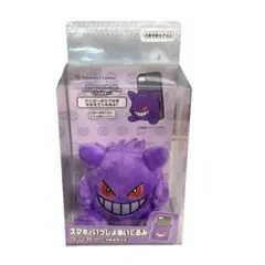 スマホといっしょぬいぐるみ ゲンガー ポケモンセンター 限定