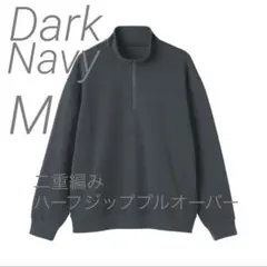 新品【M】 ネイビー MUJI 二重編 ハーフジッププルオーバー 無印良品 ムジ