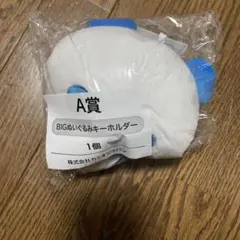 平成ファンシーくじ ぷわぷわパンちゃん A賞 ぬいぐるみキーホルダー