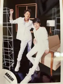 【2枚目〜150円】大野智 二宮和也 大宮コンビ 嵐混合公式写真 14