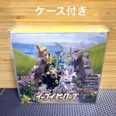 2026年最新】イーブイヒーローズ box 未開封 シュリンク 初版の人気