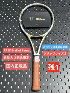 Wilson RF 01 HALL OF FAME LIMITED 021 - メルカリ