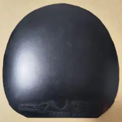 【1時間使用】ラクザZエクストラハード ヤサカ 黒 MAX 卓球 ラバー