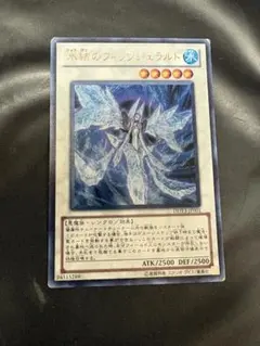 遊戯王 氷結のフィッツジェラルド - メルカリ