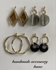 ハンドメイドピアス　まとめ売り　NO.132